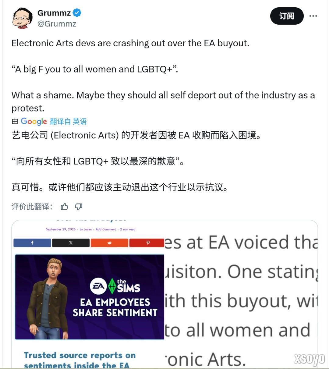 玩家欢呼EA的gay时代将终结 更专注于游戏本身