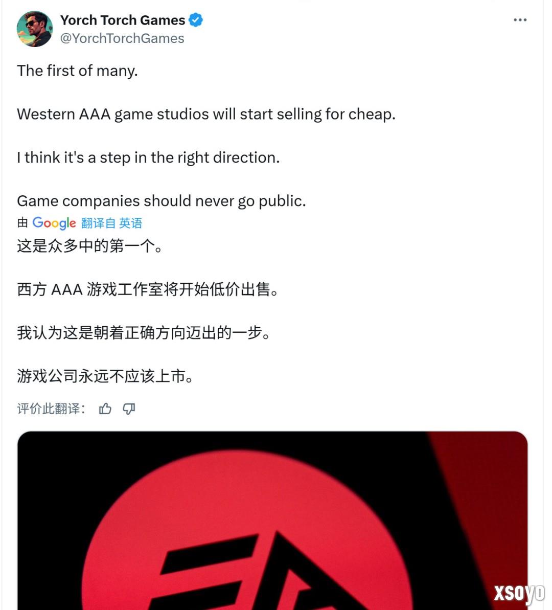 玩家欢呼EA的gay时代将终结 更专注于游戏本身