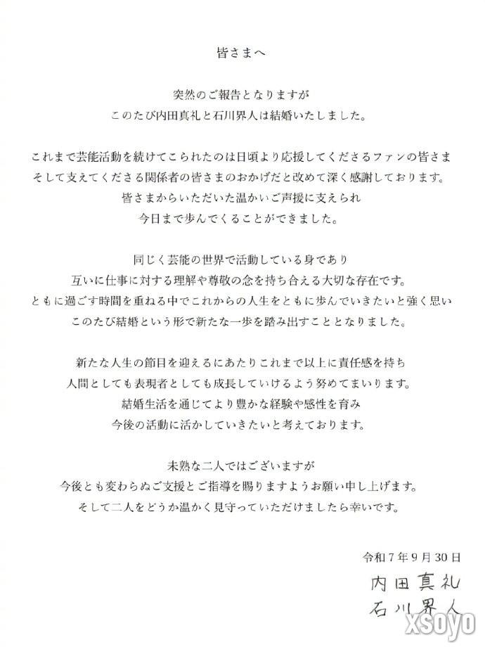 “小姨子”偷家了！知名声优内田真礼和石川界人宣布结婚 ！