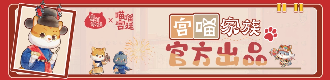 和宫喵家族一起畅游故宫，放置收集游戏《喵喵宫廷》Steam商店页面公开。