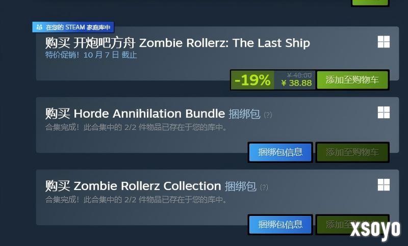《开炮吧方舟》宣布参与秋促，平史低折扣助玩家节日上船