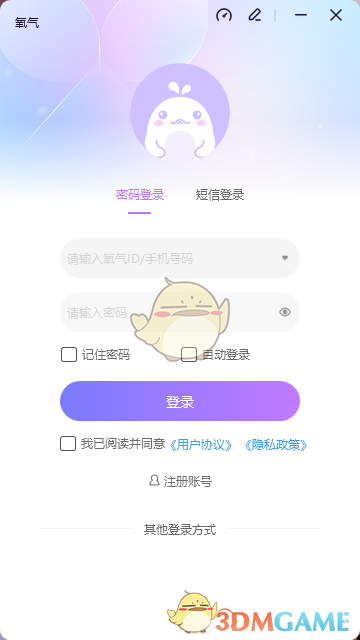 氧气语音13.0.0.11564