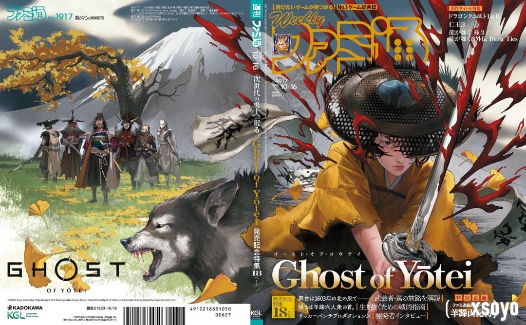 《羊蹄山之魂》美丽2D图 女主拜访小岛工作室晒美照