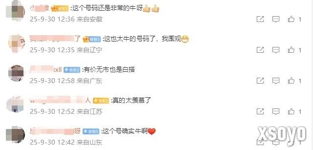 尾号66666666手机号200万起拍：保证金40万 超万人围观