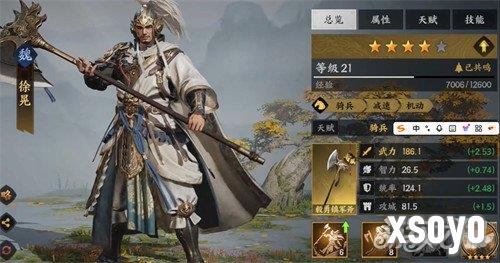 三国群英传策定九州徐晃怎么培养 徐晃养成攻略