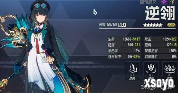 伊瑟逆翎技能是什么 逆翎技能详解