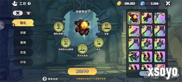 英勇之地武器怎么强化 武器强化方法