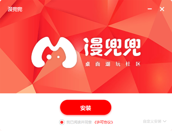 漫兜兜壁纸v2.0.0.3