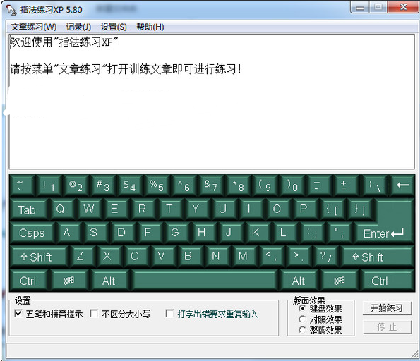 指法练习6.30