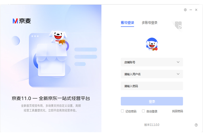京麦工作台32位11.3.2
