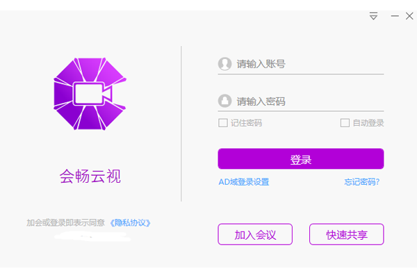 BizConfVideoPro2.14.0.99