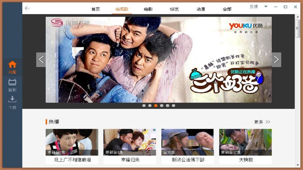 维棠视频下载软件64位3.0.1