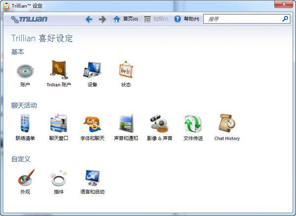 Trillian Astra5.5.0.19
