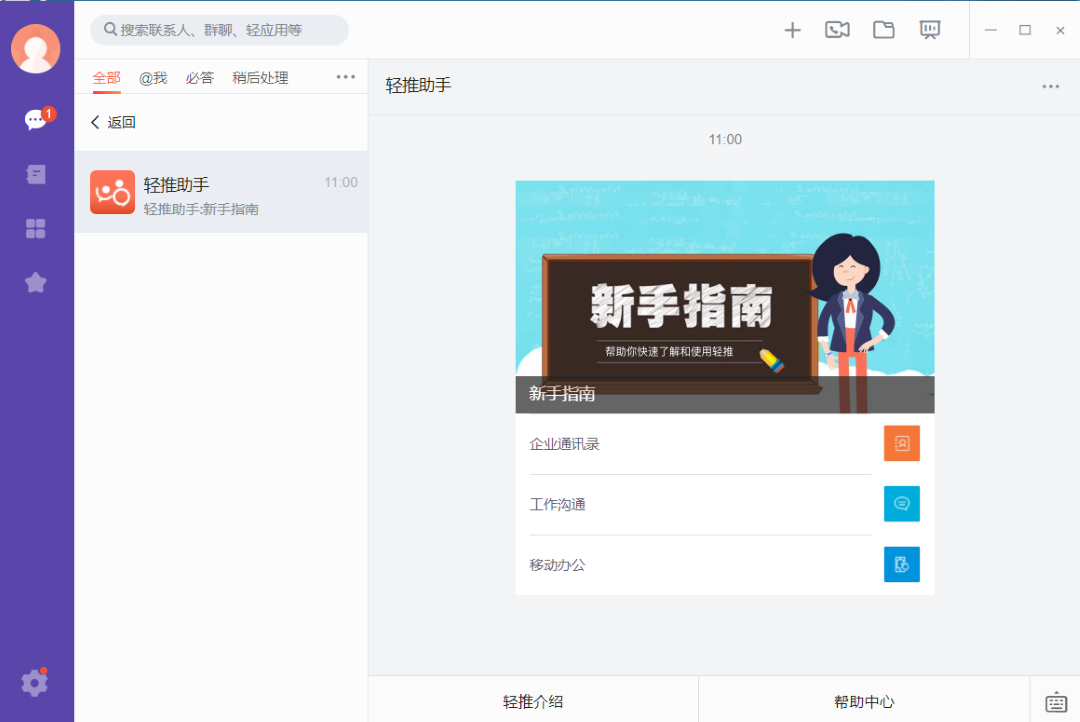 轻推64位3.30.2.0
