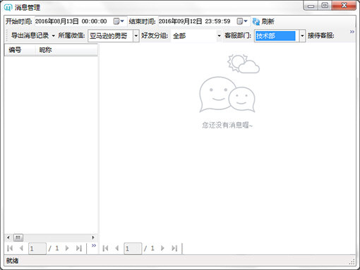 米云客服客户端v1.0.4.9