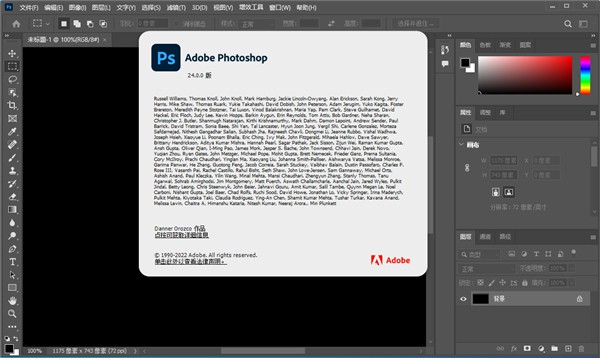 AdobePhotoshopElements2024 64位5.10.0.573