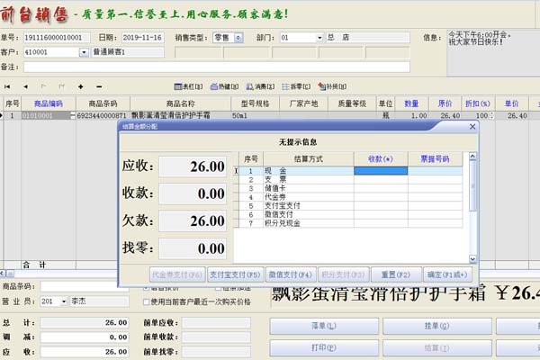 《速拓家具管理系统》最新版
