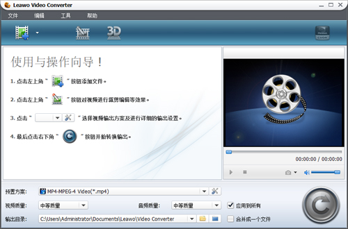 狸窝全能视频转换器v8.2.2
