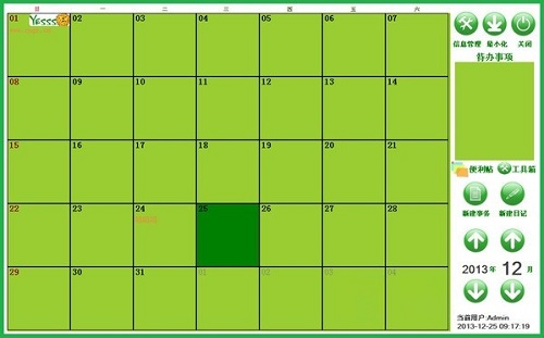Yesss日历记事系统1.0