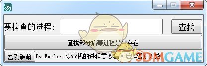 进程查找器v1.2