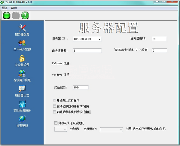 谷普FTP服务器v1.0
