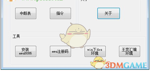 寒冰工具箱下载 1.0