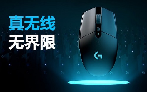 罗技G304鼠标驱动v9.02.65