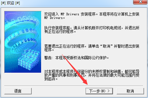 佳能MG5665打印机驱动v1.01