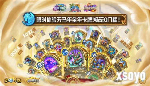 炉石传说3