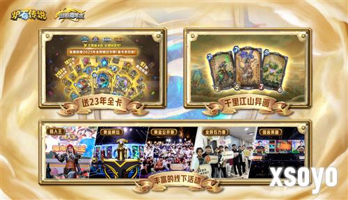 回归热度不减《炉石传说》携周年庆福利引爆玩家狂欢