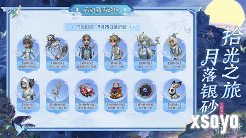 第五人格3