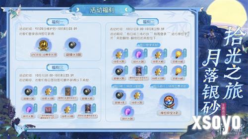 拾光之旅月落银砂《第五人格》中秋主题活动已开启
