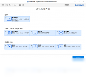 EasyRecovery Home14.0.0.4