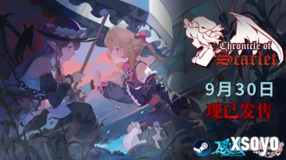 《绯红编年史》今日正式发售 steam首周九折售价44.5元
