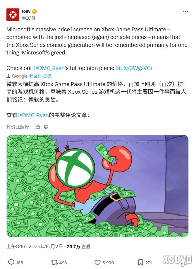 IGN痛批微软：这一代的Xbox只会被人记住两个字——贪婪！