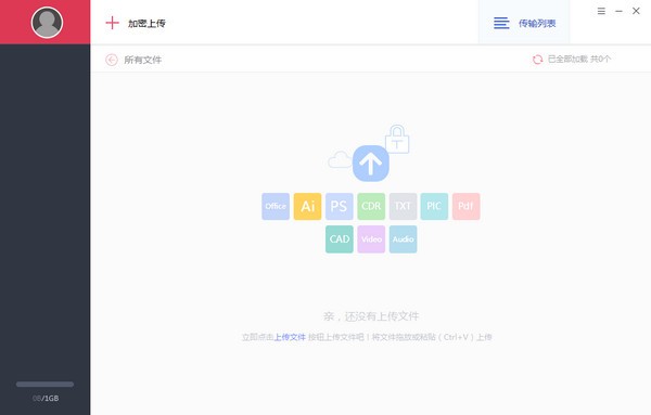 易控客户端2.2.3