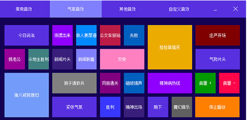 渡口国际音效助手v1.4