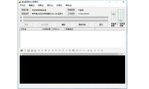 蓝光影音Mp3录音器v2.54