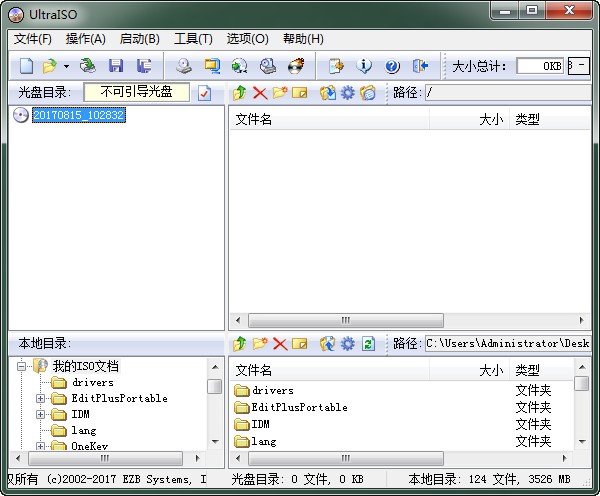 ultraiso最新版v9.7.6.3829