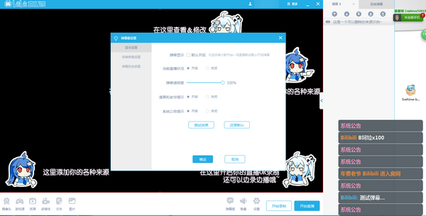 哔哩哔哩直播姬v6.9.0.7708