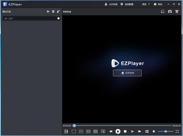 EZPlayerV1.3.1