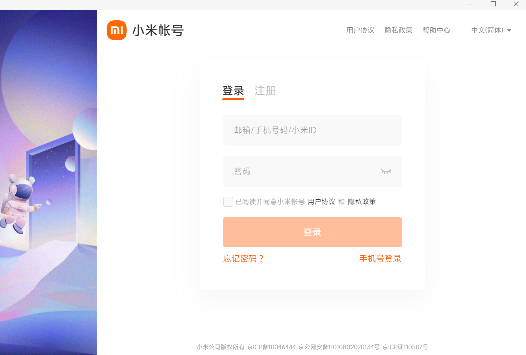 小米云服务64位2.6.2.21