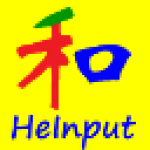 《和码汉字输入法》最新版
