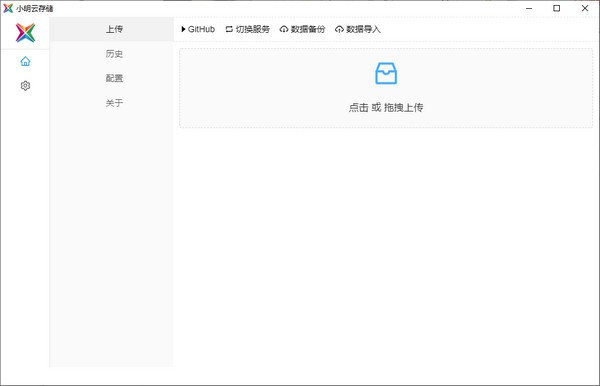 小明云存储1.0