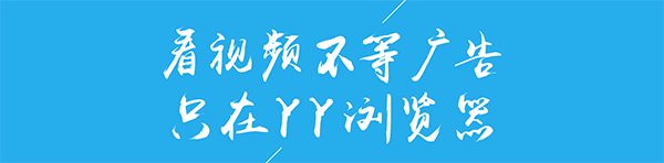 YY浏览器v3.9.5776.0