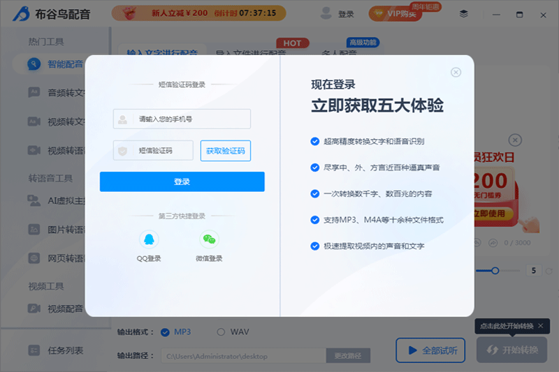 布谷鸟配音32位2.8.0.0