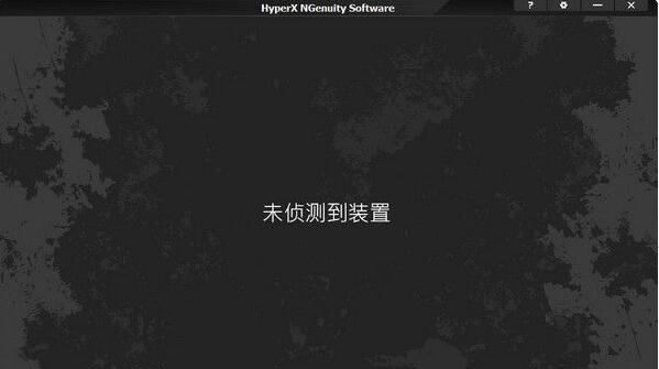 HyperX NGenuity5.2.8.0