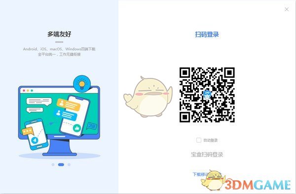 中通宝盒v7.24.0.513