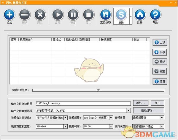 闪电视频合并王v14.7.0