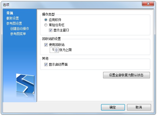 setuna截图软件免费版